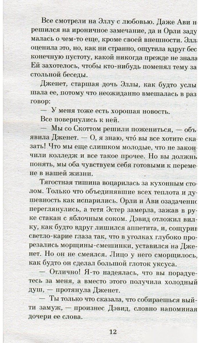 Книга Шафак Э.: Сорок правил любви купить,NaN