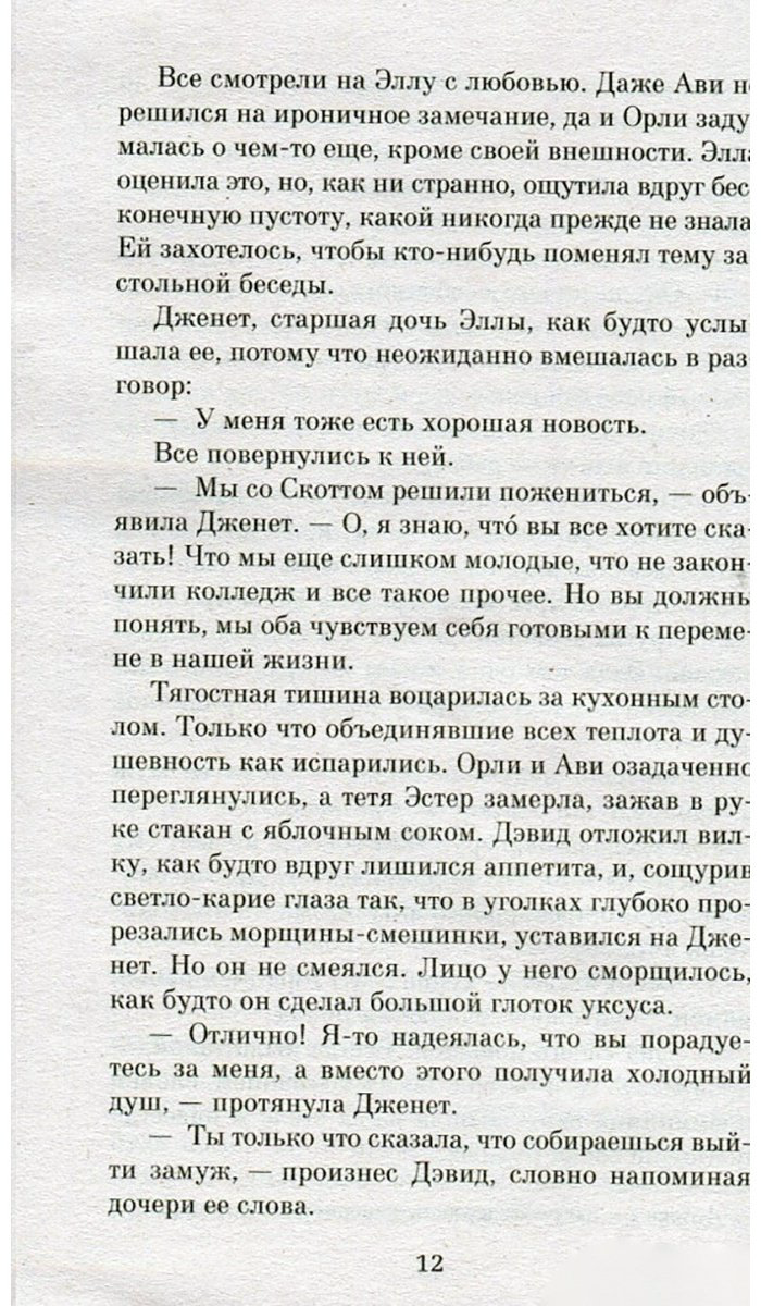 Книга Шафак Э.: Сорок правил любви купить,NaN