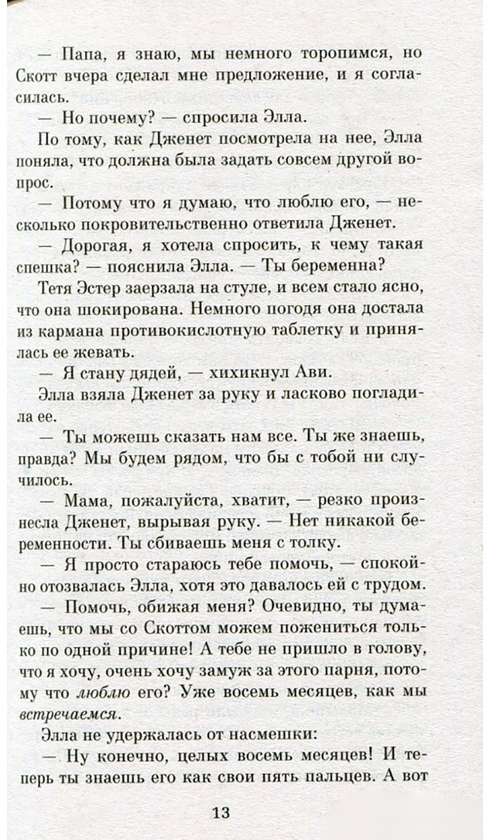Книга Шафак Э.: Сорок правил любви купить,NaN