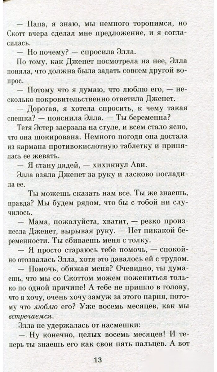 Книга Шафак Э.: Сорок правил любви купить,NaN