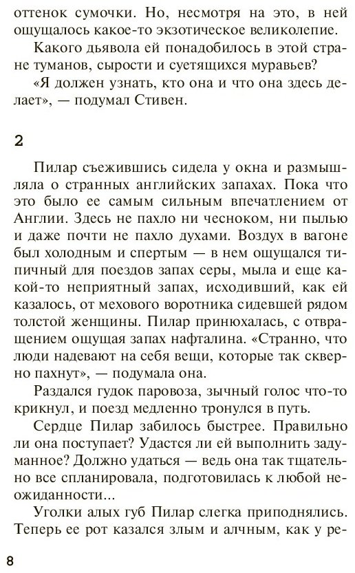 Книга Кристи А.: Рождество Эркюля Пуаро. Агата Кристи. Любимая коллекция купить,NaN