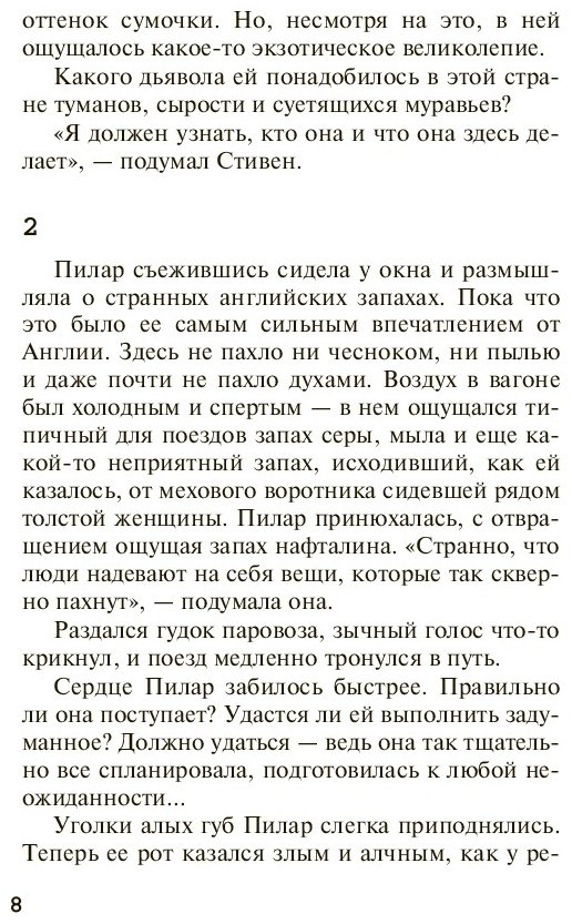 Книга Кристи А.: Рождество Эркюля Пуаро. Агата Кристи. Любимая коллекция купить,NaN