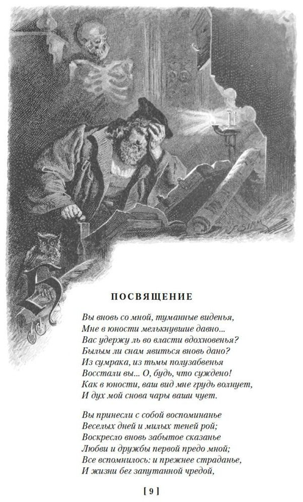 Книга Гёте И. В.: Фауст. Страдания юного Вертера купить,NaN