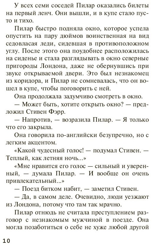 Книга Кристи А.: Рождество Эркюля Пуаро. Агата Кристи. Любимая коллекция купить,NaN