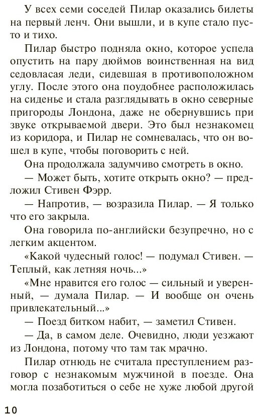 Книга Кристи А.: Рождество Эркюля Пуаро. Агата Кристи. Любимая коллекция купить,NaN