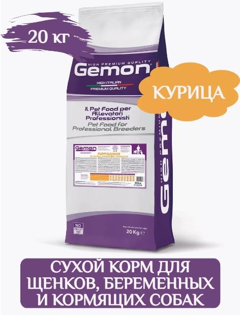 Корм Gemon All Breeds Puppy&Junior Курица с рисом для щенков всех пород 20 кг - ForteMarket Корм Gemon All Breeds Puppy&Junior Курица с рисом для щенков всех пород 20 кг купить,0