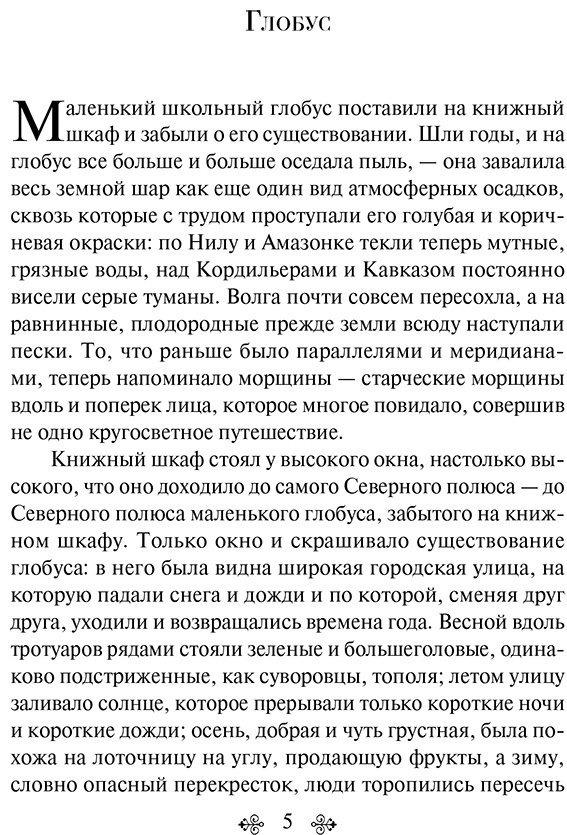 Книга Распутин В. Г.: Уроки французского купить,NaN