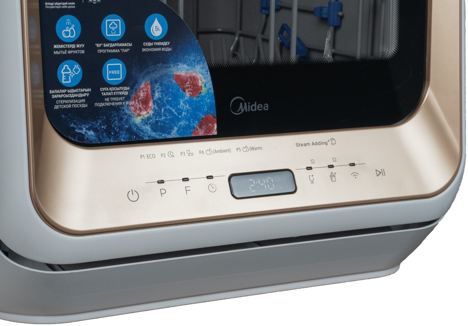 Посудомоечная машина Midea MDWM-218TWO золотистый - ForteMarket Посудомоечная машина Midea MDWM-218TWO золотистый купить,0