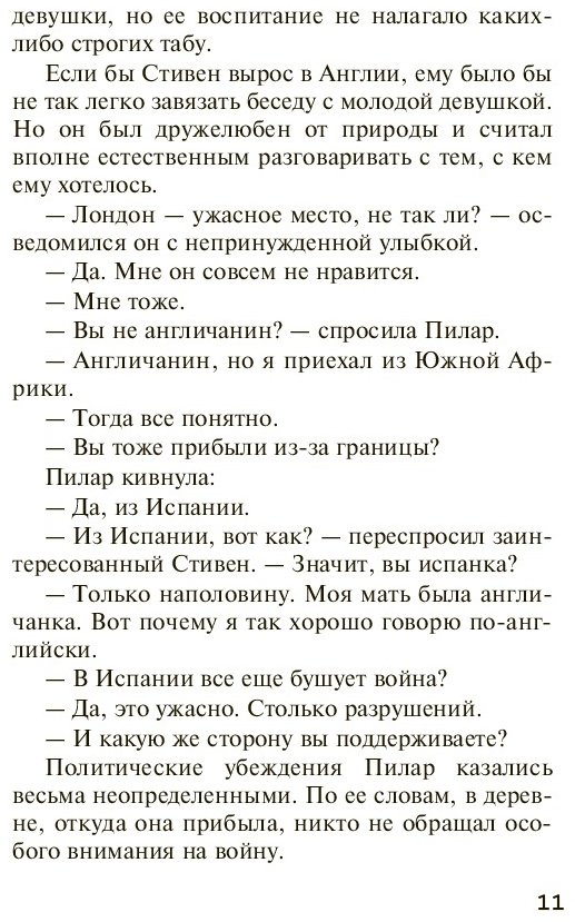 Книга Кристи А.: Рождество Эркюля Пуаро. Агата Кристи. Любимая коллекция купить,NaN