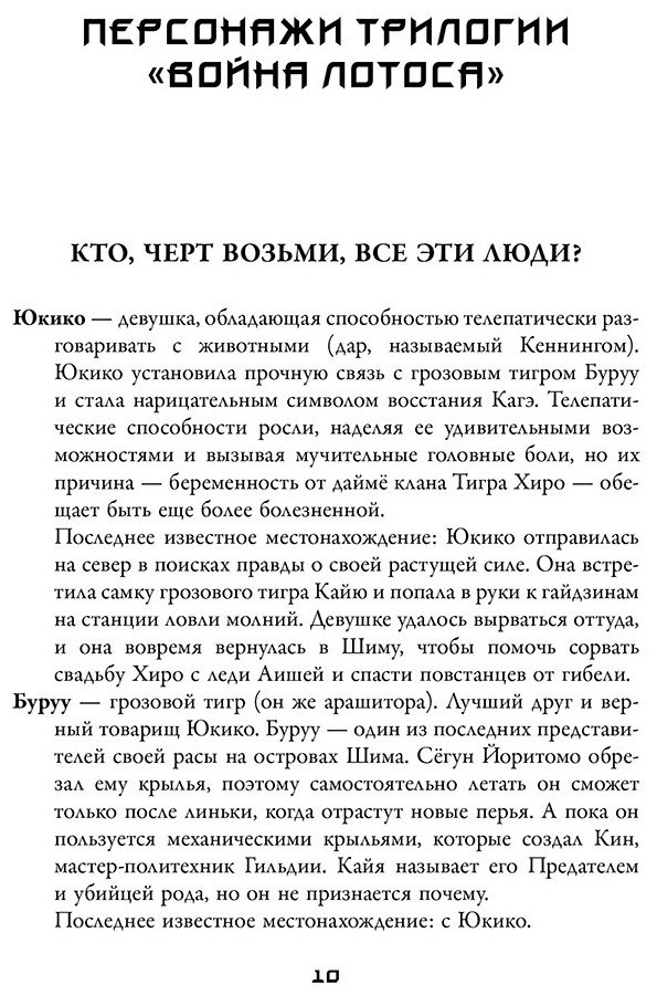 Книга Кристофф Дж.: Несущая смерть купить,NaN