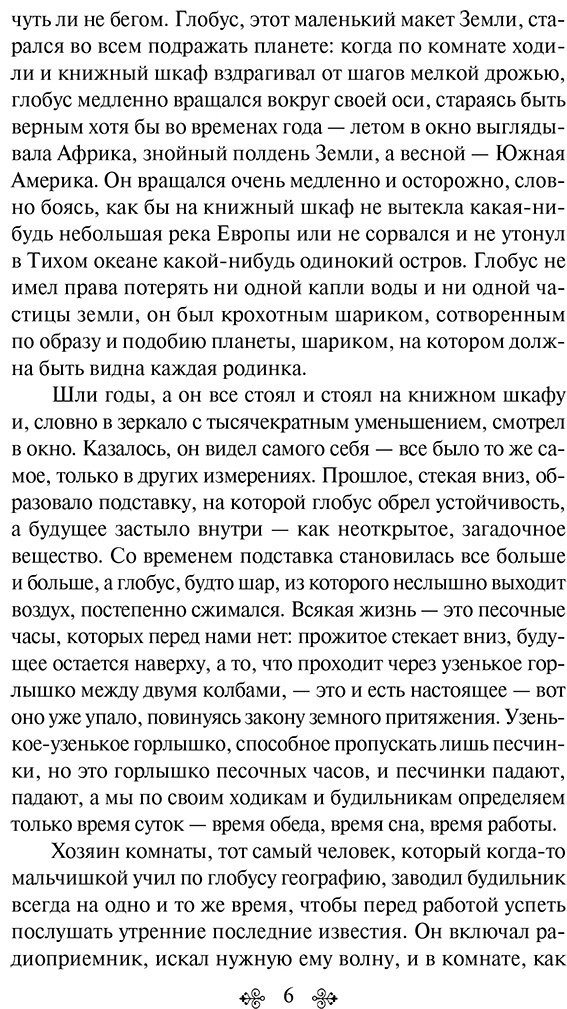Книга Распутин В. Г.: Уроки французского купить,NaN