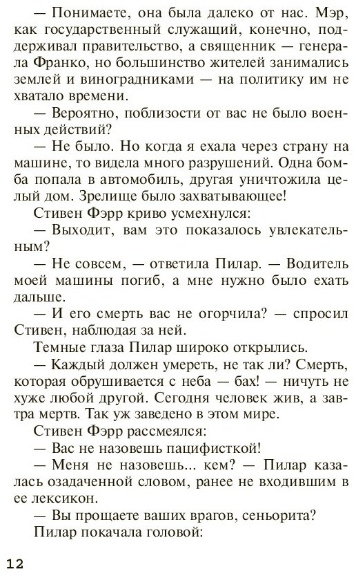 Книга Кристи А.: Рождество Эркюля Пуаро. Агата Кристи. Любимая коллекция купить,NaN