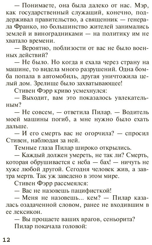 Книга Кристи А.: Рождество Эркюля Пуаро. Агата Кристи. Любимая коллекция купить,NaN