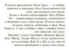 Книга Рафати Х.: Я забыл умереть купить,NaN