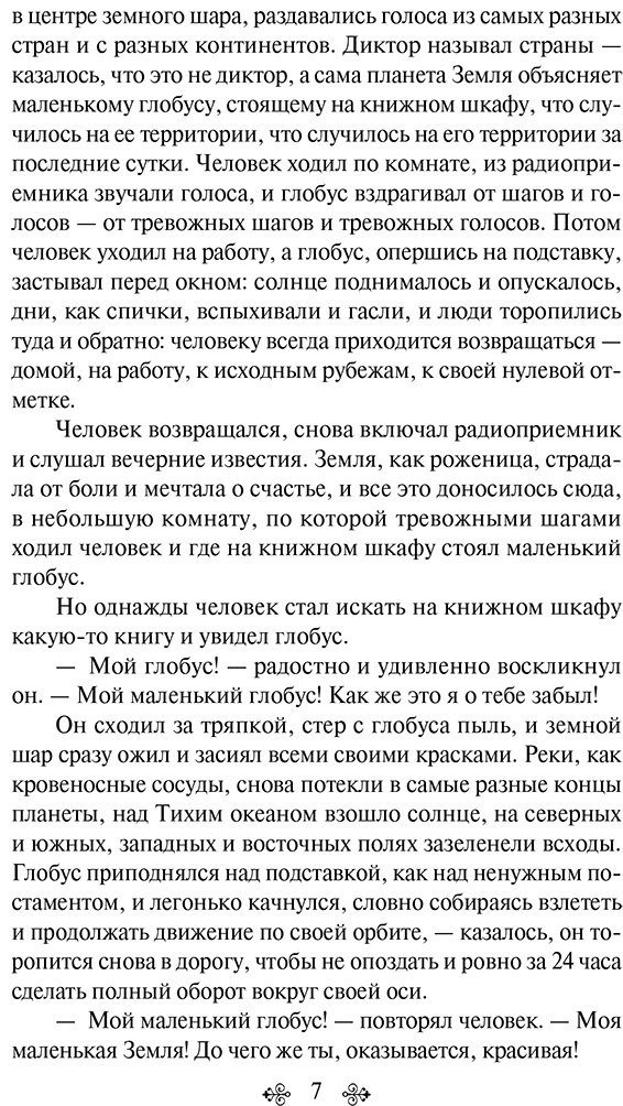 Книга Распутин В. Г.: Уроки французского купить,NaN