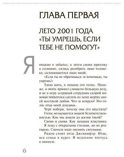 Книга Рафати Х.: Я забыл умереть купить,NaN