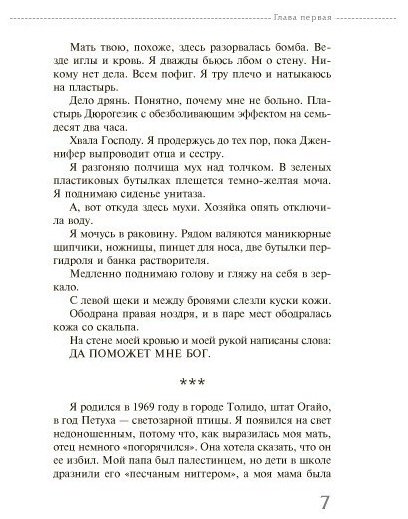 Книга Рафати Х.: Я забыл умереть купить,NaN