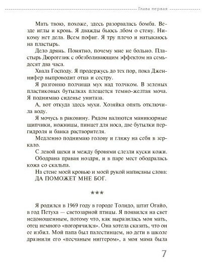 Книга Рафати Х.: Я забыл умереть купить,NaN
