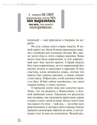 Книга Рафати Х.: Я забыл умереть купить,NaN
