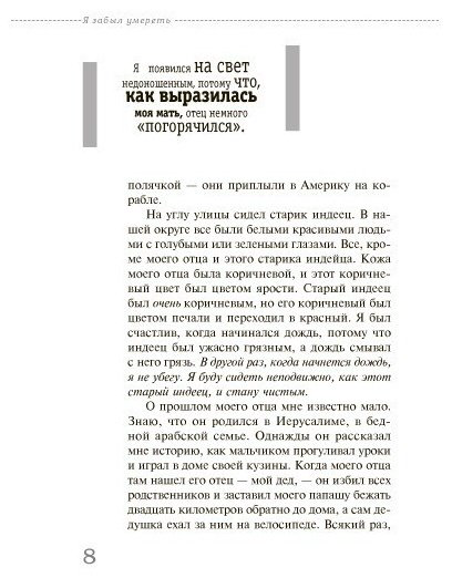 Книга Рафати Х.: Я забыл умереть купить,NaN