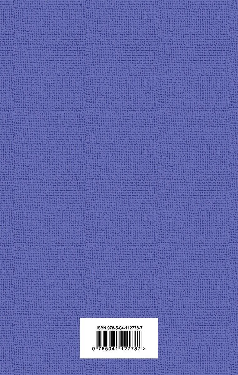 Книга Пушкин А. С.: Дубровский. Яркие страницы купить,NaN