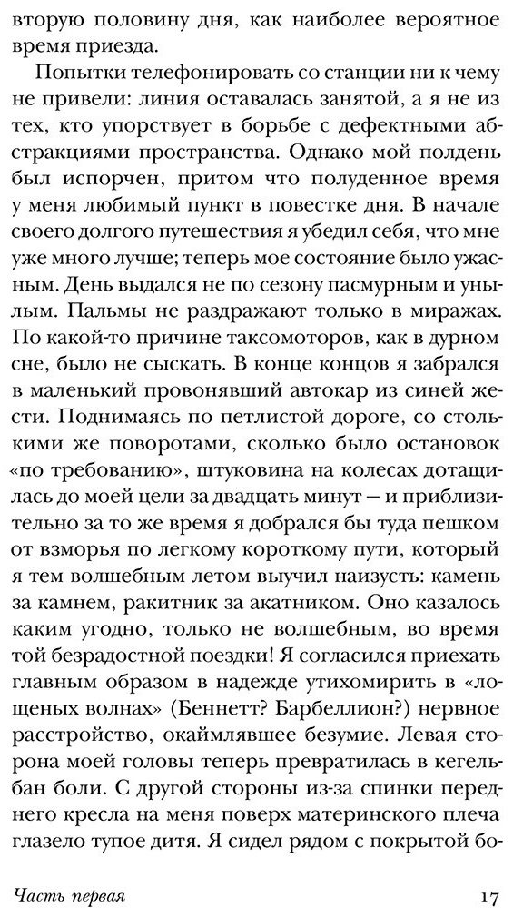 Книга Набоков В. В.: Взгляни на арлекинов! купить,NaN