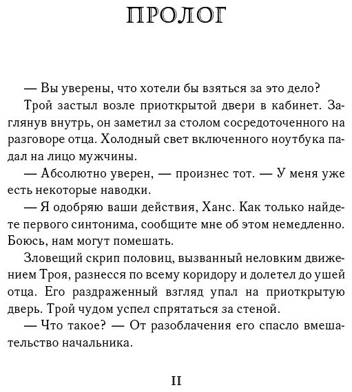 Книга Мирай М.: Синтонимы купить,NaN
