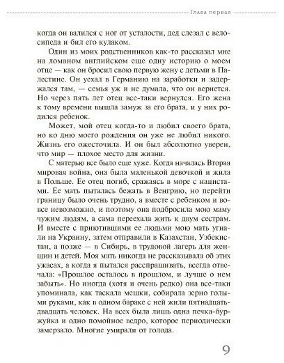 Книга Рафати Х.: Я забыл умереть купить,NaN