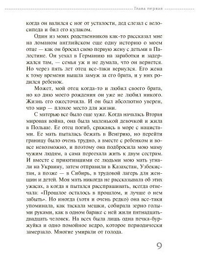 Книга Рафати Х.: Я забыл умереть купить,NaN