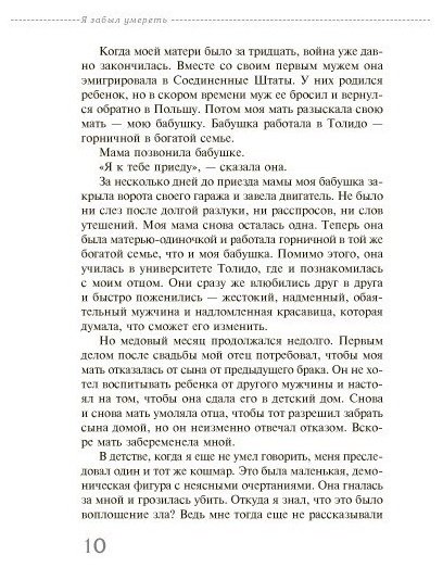 Книга Рафати Х.: Я забыл умереть купить,NaN