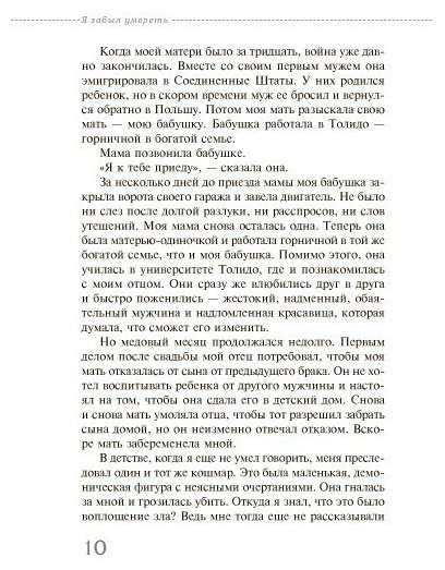 Книга Рафати Х.: Я забыл умереть купить,NaN