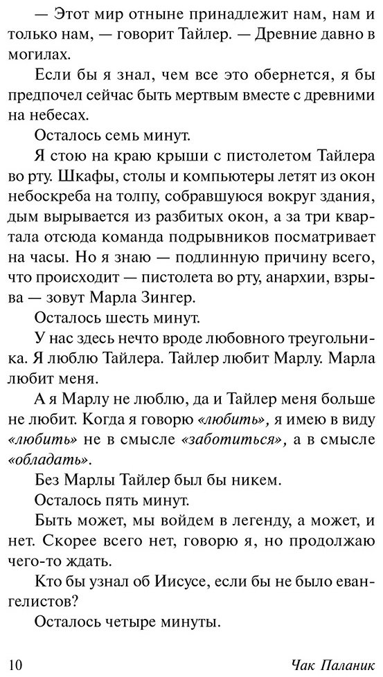 Книга Паланик Ч.: Бойцовский клуб купить,NaN