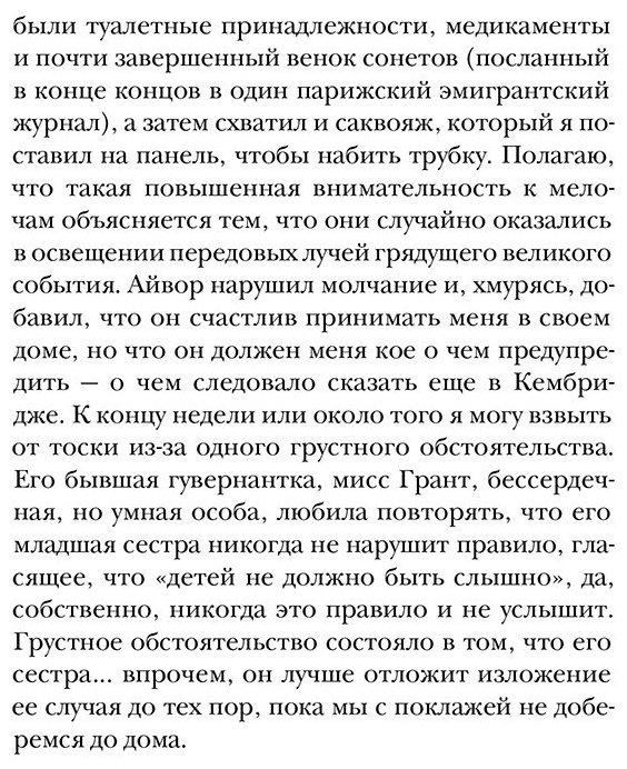 Книга Набоков В. В.: Взгляни на арлекинов! купить,NaN