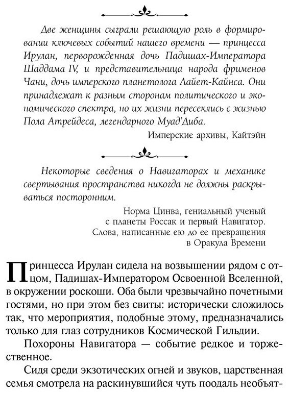 Книга Герберт Б., Андерсон К. Дж.: Принцесса Дюны купить,NaN