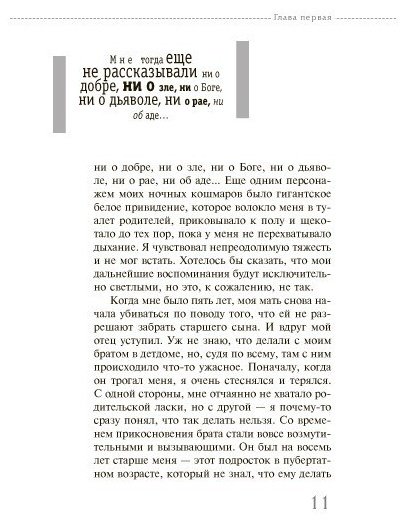 Книга Рафати Х.: Я забыл умереть купить,NaN