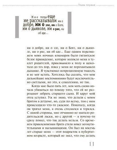 Книга Рафати Х.: Я забыл умереть купить,NaN