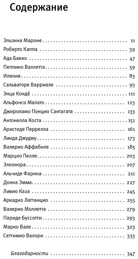 Книга Соррентино П.: Не самое главное купить,NaN