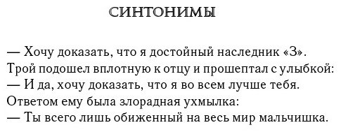 Книга Мирай М.: Синтонимы купить,NaN