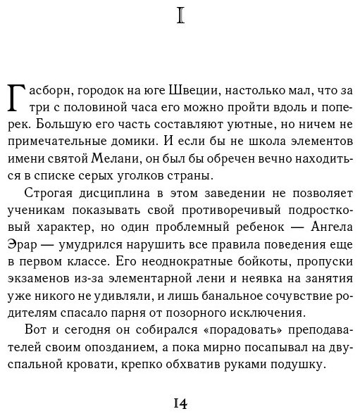 Книга Мирай М.: Синтонимы купить,NaN