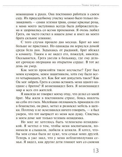 Книга Рафати Х.: Я забыл умереть купить,NaN