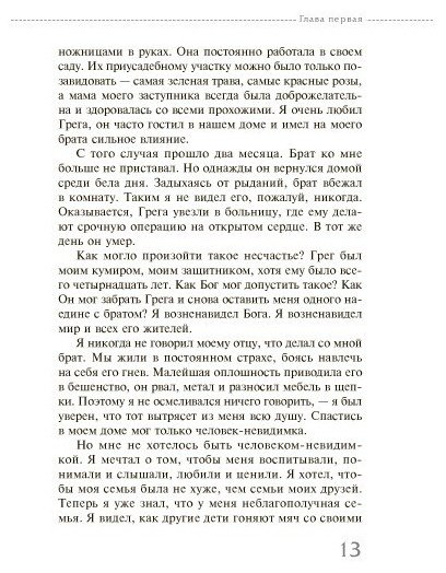 Книга Рафати Х.: Я забыл умереть купить,NaN
