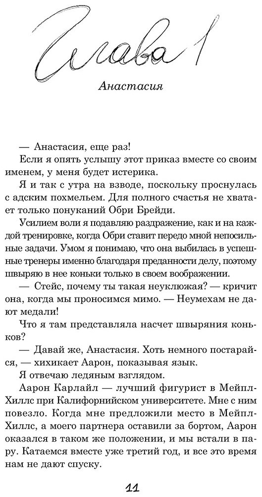 Книга Грейс Х.: Когда тает лед купить,NaN