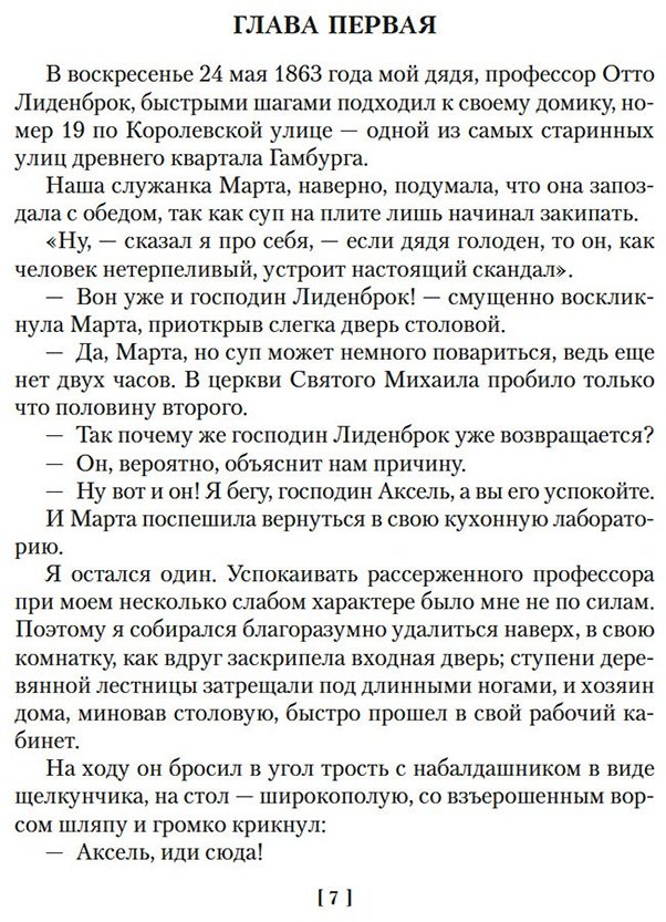 Книга Верн Ж.: Путешествие к центру Земли. Вокруг света в 80 дней  купить,NaN