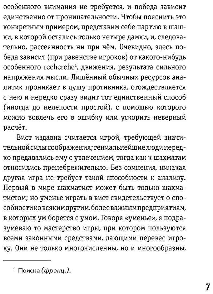 Книга По Э. А.: Убийство на улице Морг. Мистические рассказы (илл. А. Рэкхема, Г. Кларка) купить,NaN