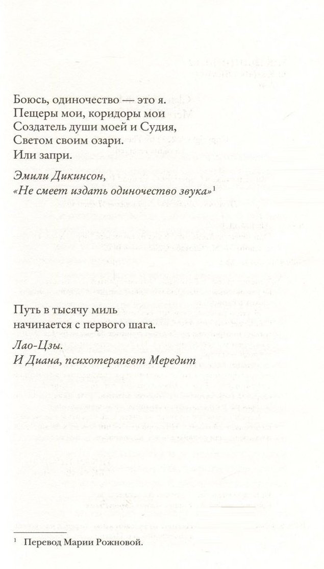 Книга Александер Клэр: Одиночество Мередит купить,NaN