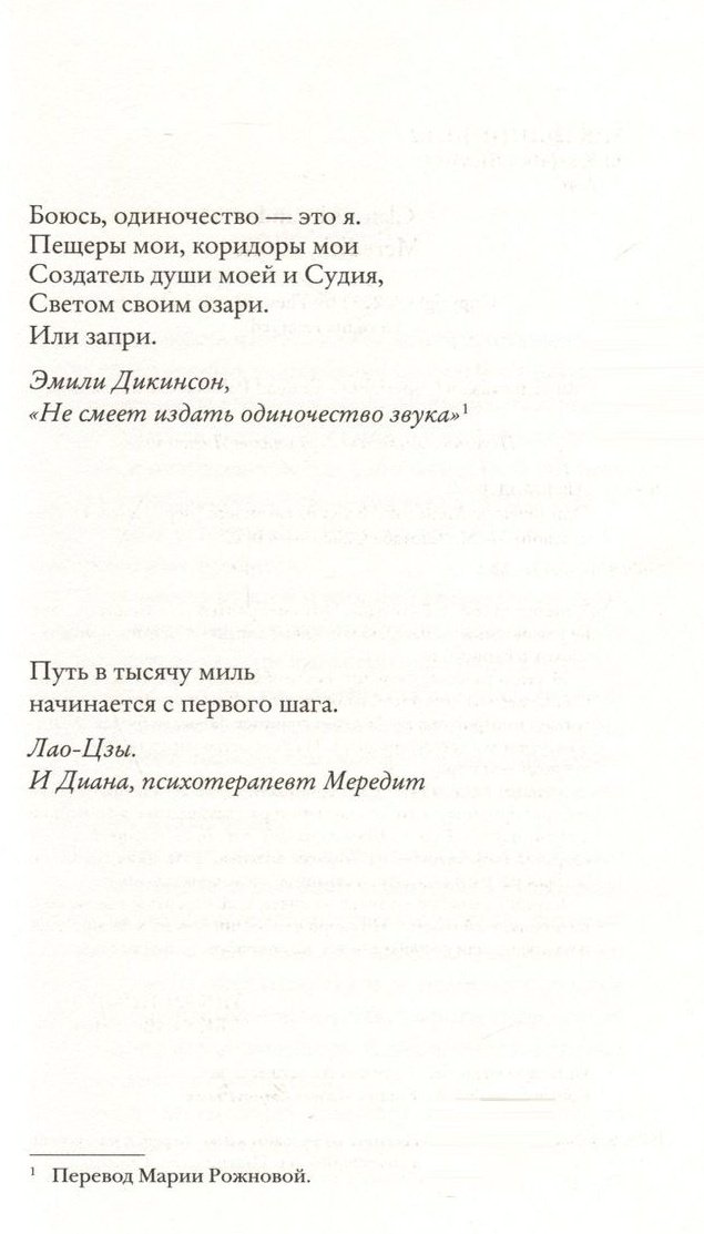 Книга Александер Клэр: Одиночество Мередит купить,NaN
