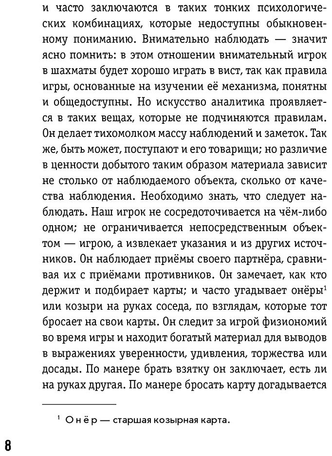 Книга По Э. А.: Убийство на улице Морг. Мистические рассказы (илл. А. Рэкхема, Г. Кларка) купить,NaN