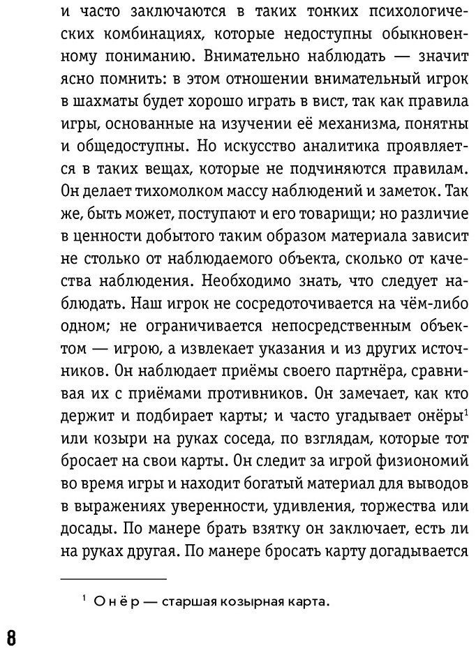Книга По Э. А.: Убийство на улице Морг. Мистические рассказы (илл. А. Рэкхема, Г. Кларка) купить,NaN