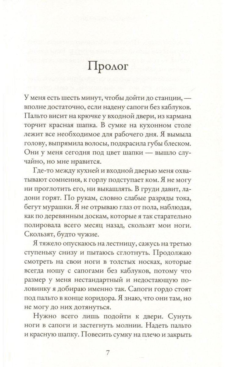 Книга Александер Клэр: Одиночество Мередит купить,NaN