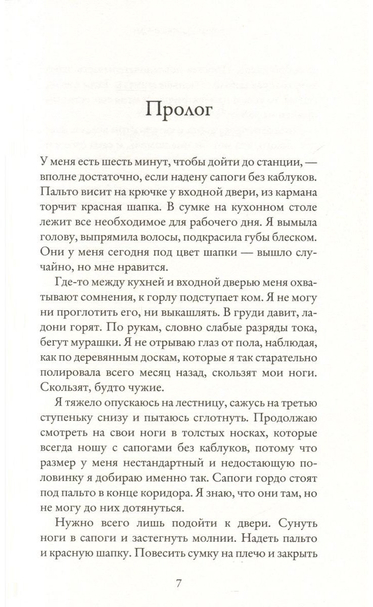 Книга Александер Клэр: Одиночество Мередит купить,NaN